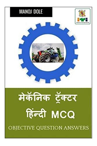 Mechanic Tractor Hindi MCQ / मेकॅनिक ट्रॅक्टर हिंन्दी MCQ