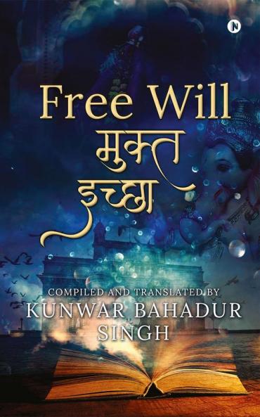 Free Will (Marathi)
