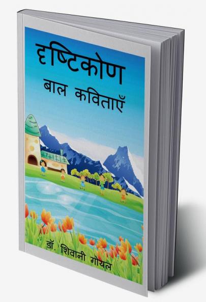 Drishtikon