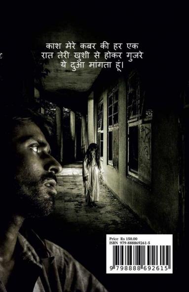 gloss of illusion / भ्रम की चमक : कयामत का दिन