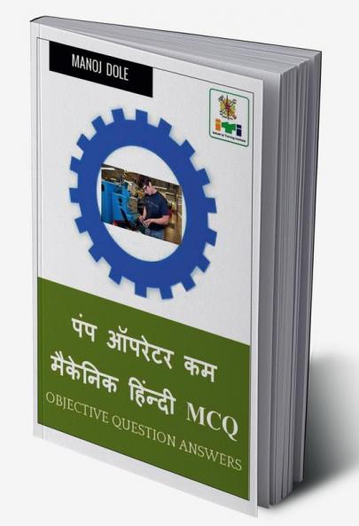 Pump Operator cum Mechanic Hindi MCQ / पंप ऑपरेटर कम मैकेनिक हिंन्दी MCQ