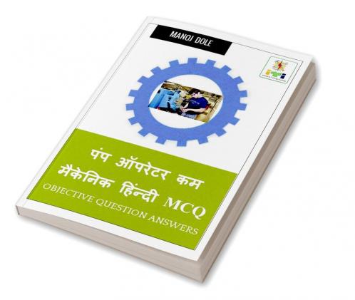 Pump Operator cum Mechanic Hindi MCQ / पंप ऑपरेटर कम मैकेनिक हिंन्दी MCQ