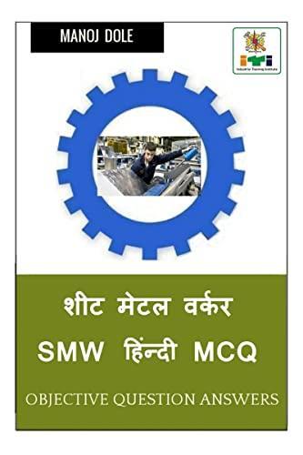 Sheet Metal Worker SMW Hindi MCQ / शीट मेटल वर्कर  SMW हिंन्दी MCQ