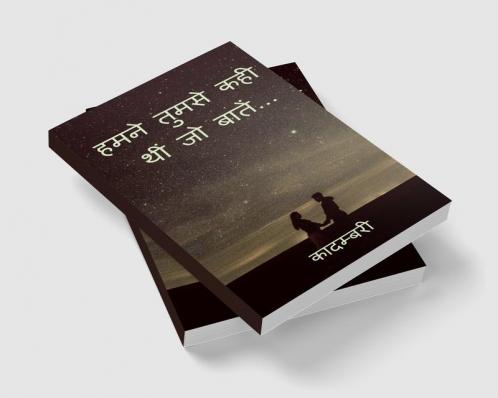 Humne Tumse Kahein Thi Jo Baatein... / हमने तुमसे कही थीं जो बातें...