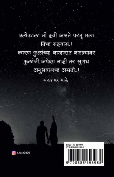 Aathavnitil Kavita / आठवणीतील कविता