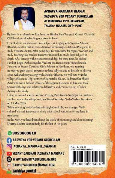 pasayadana : english edition