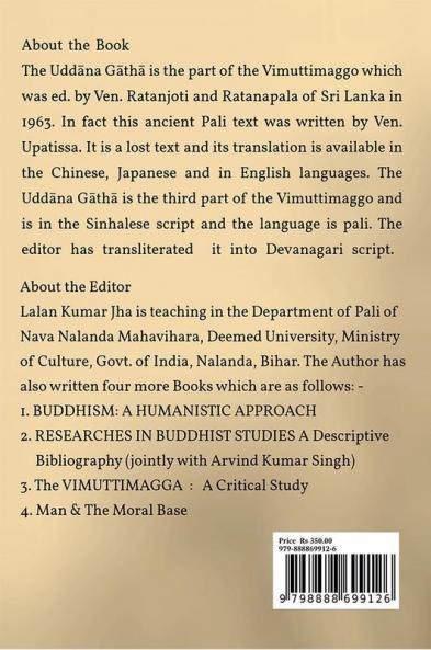 Uddāna Gāthā (Vimuttimaggo) : उद्दान गाथा (विमुत्तिमग्गो)