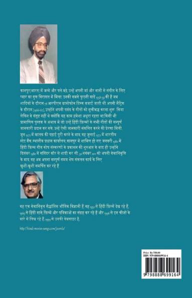 Hindi Film Song Picturizations (1951-1960) in HINDI / हिन्दी फ़िल्म गीत चित्रीकरण (1951-1960)