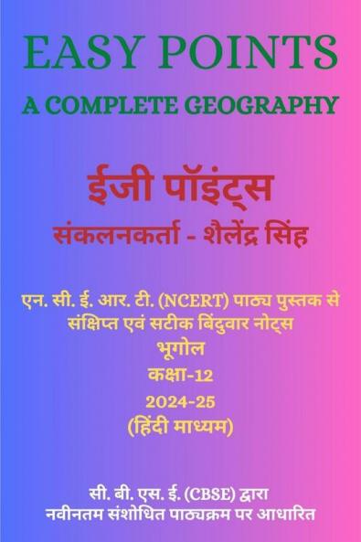 Easy Points - A Complete Geography / ??? ???????