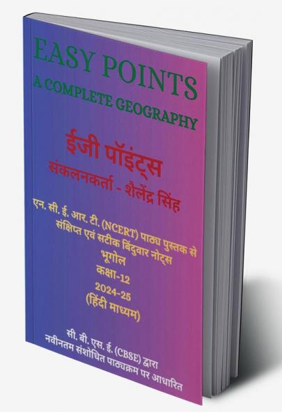 Easy Points - A Complete Geography / ??? ???????