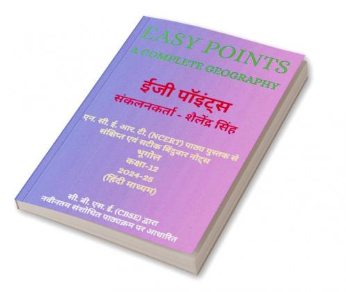 Easy Points - A Complete Geography / ??? ???????