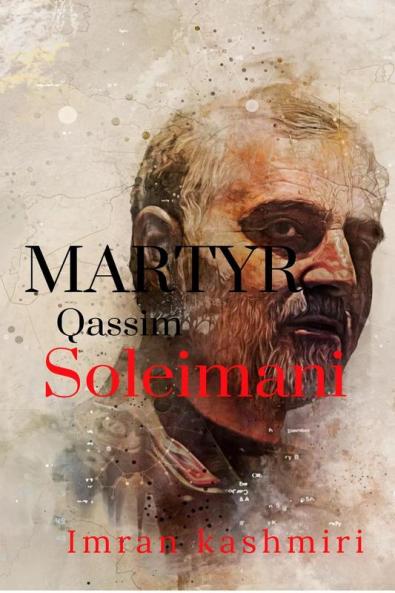 Martyr General Qassim Soleimani