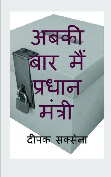 abkibarmainpradhanmantri