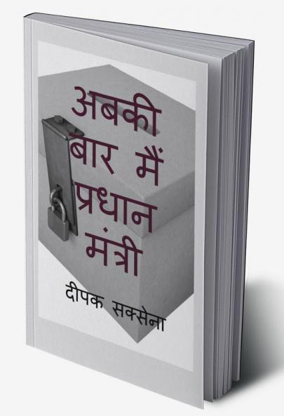 abkibarmainpradhanmantri