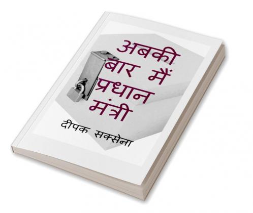 abkibarmainpradhanmantri