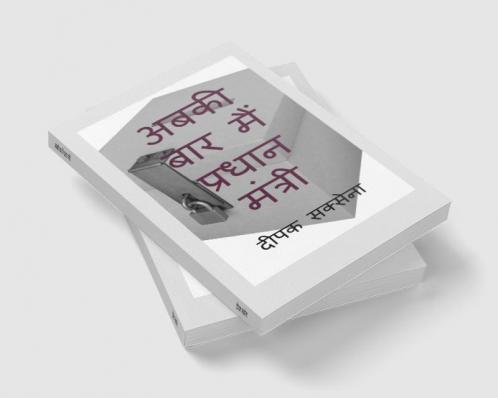 abkibarmainpradhanmantri