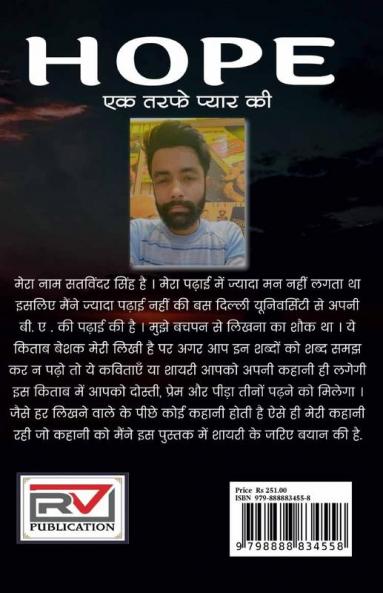 hope for one side love / HOPE एक तरफे प्यार की