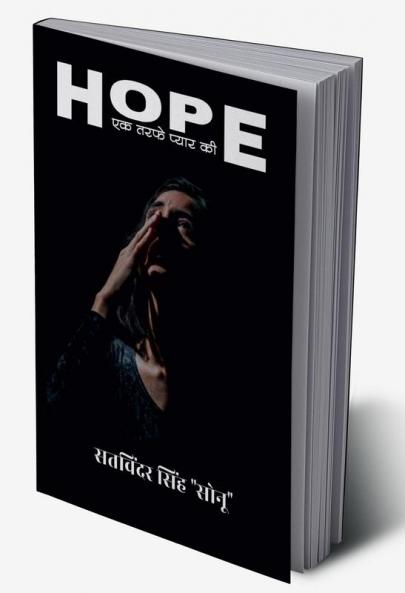 hope for one side love / HOPE एक तरफे प्यार की
