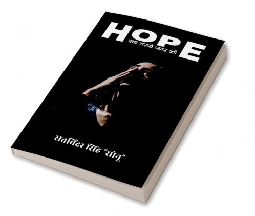 hope for one side love / HOPE एक तरफे प्यार की