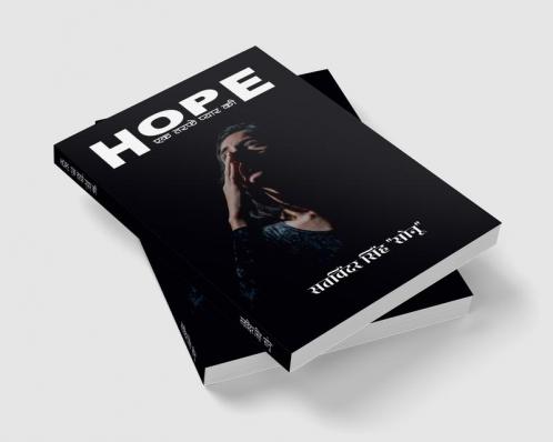 hope for one side love / HOPE एक तरफे प्यार की
