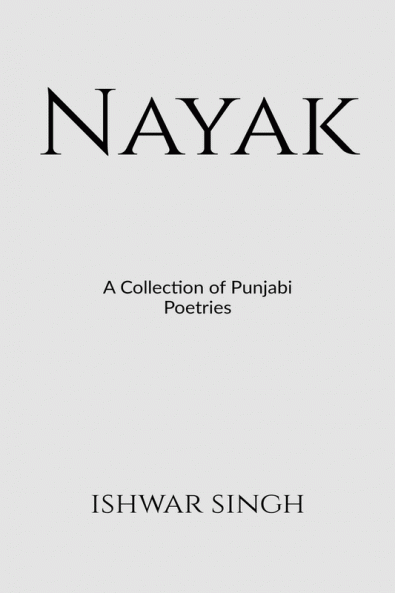 Nayak: A Collection of Punjabi Poetry