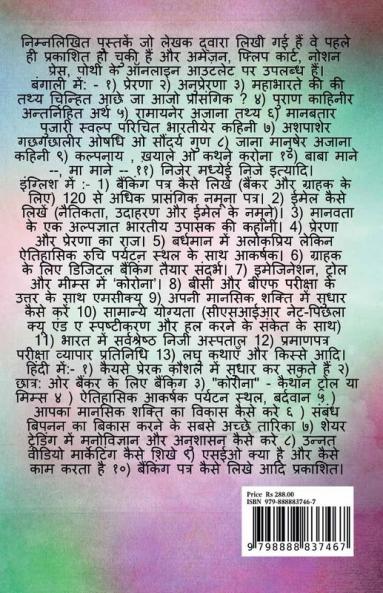 BC &amp;amp; BF Examination ( MCQ with Answers ) / बीसी और बीएफ परीक्षा ( एमसीक्यू उत्तर के साथ ): IIBF &amp;  BFSI