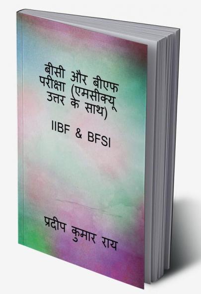 BC &amp;amp; BF Examination ( MCQ with Answers ) / बीसी और बीएफ परीक्षा ( एमसीक्यू उत्तर के साथ ): IIBF &amp;  BFSI