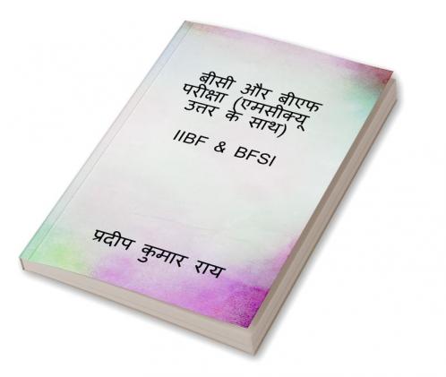 BC &amp;amp; BF Examination ( MCQ with Answers ) / बीसी और बीएफ परीक्षा ( एमसीक्यू उत्तर के साथ ): IIBF &amp;  BFSI