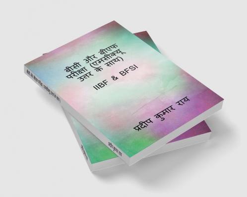 BC &amp;amp; BF Examination ( MCQ with Answers ) / बीसी और बीएफ परीक्षा ( एमसीक्यू उत्तर के साथ ): IIBF &amp;  BFSI