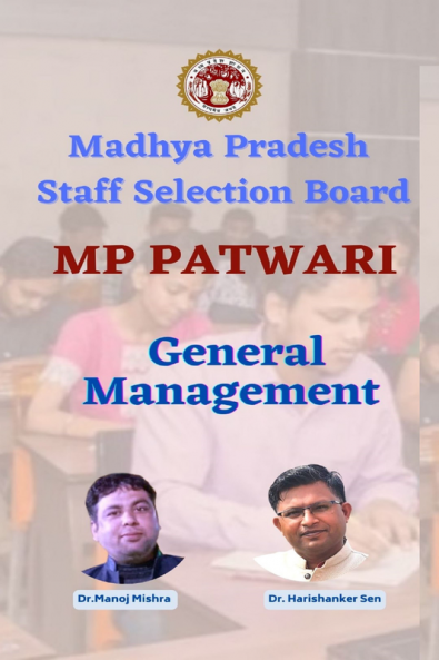 Mandhya Pradesh Patwari exam : Patwari Exam