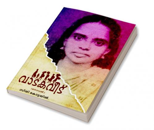 Vadakaveedu / വാടകവീട്