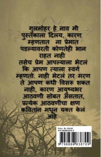 gulumohar / गुलमोहर : gulumohar