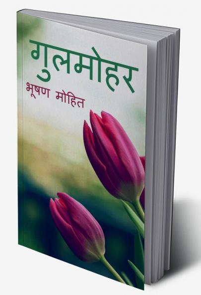 gulumohar / गुलमोहर : gulumohar