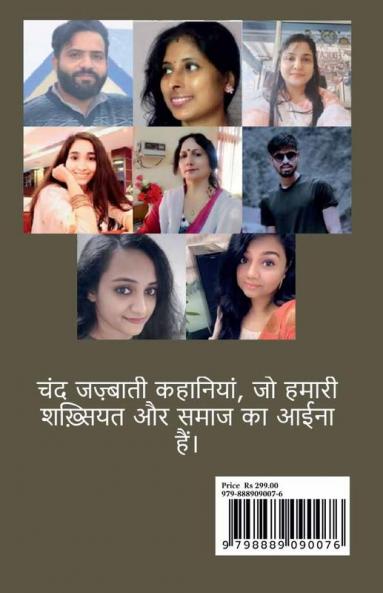 sadaayan / सदायें : कुछ क़िस्से- लफ्ज़ो से दिल तक