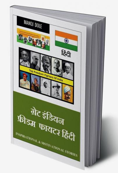 Great Indian Freedom Fighter Hindi / ग्रेट इंडियन फ्रीडम फायटर हिंन्दी