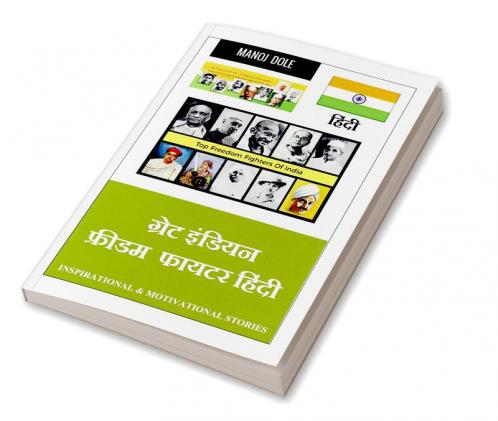 Great Indian Freedom Fighter Hindi / ग्रेट इंडियन फ्रीडम फायटर हिंन्दी