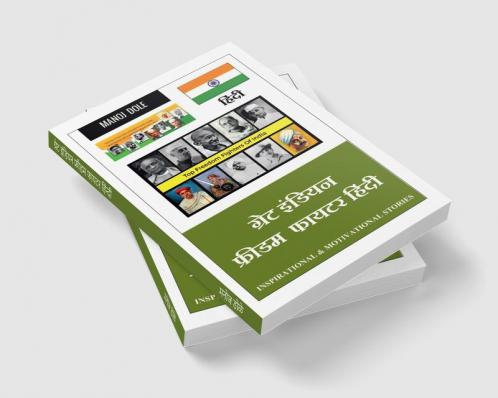 Great Indian Freedom Fighter Hindi / ग्रेट इंडियन फ्रीडम फायटर हिंन्दी