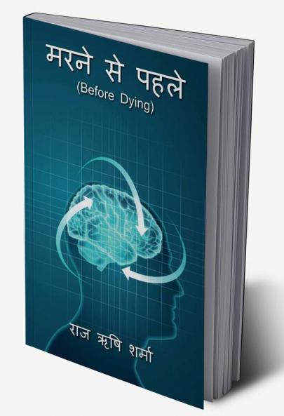 Marne Se Pahle / मरने से पहले: Before Dying