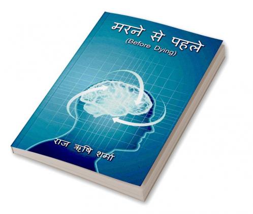 Marne Se Pahle / मरने से पहले: Before Dying