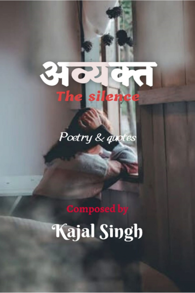 Avyakt / अव्यक्त : The Silence