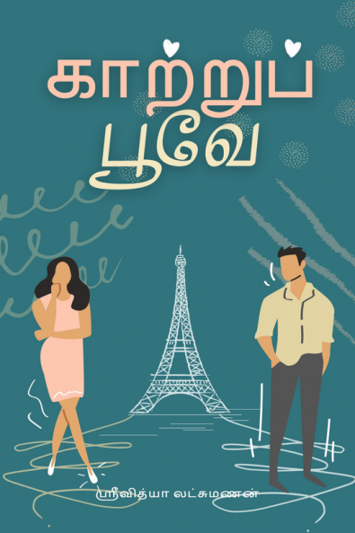 Kaatru Poove / காற்றுப் பூவே