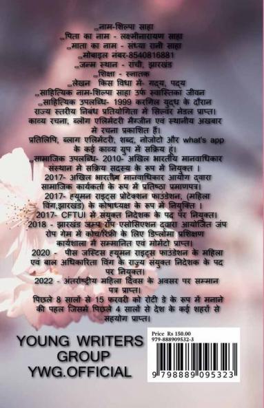 Manthan / मंथन : Ek Kitab Jisne Meri Duniya Badal Di
