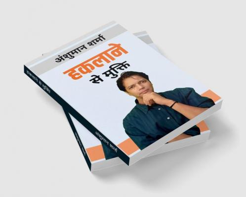 Haklaane Se Mukti- Freedom from Stammering / हकलाने से मुक्ति