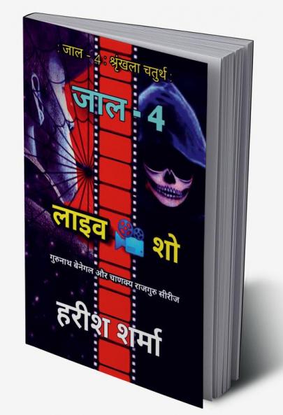 Jaal - 4