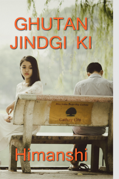 Ghutan jindgi ki / घुटन जिंदगी की : Ghutan