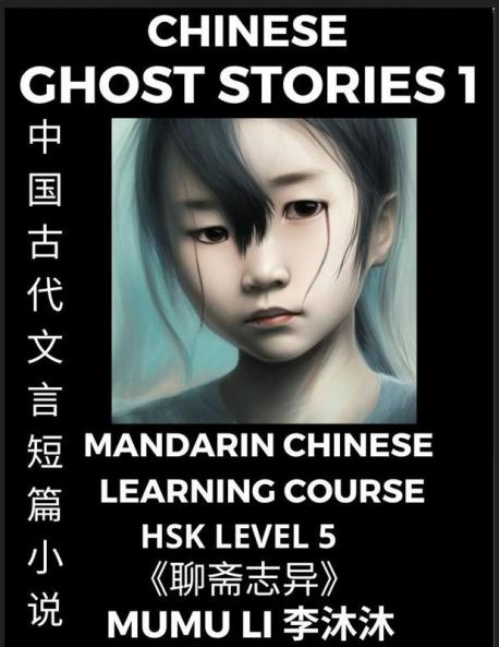 Chinese Ghost Stories (Part 1) - Strange Tales of a Lonely Studio Pu Song Ling's Liao Zhai Zhi Yi Mandarin Chinese Learning Course (HSK Level 5) Self-learn Chinese Reading Easy Lessons Simplified Characters Words Idioms Stories Essays Vocabulary