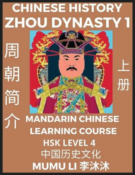 Chinese History of Zhou Dynasty (Part 1) - Mandarin Chinese Learning Course (HSK Level 4) Self-learn Chinese Easy Lessons Simplified Characters Words Idioms Stories Essays Vocabulary Culture Poems Confucianism English Pinyin