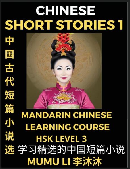 Chinese Short Stories (Part 1) - Mandarin Chinese Learning Course (HSK Level 3) Self-learn Chinese Language Culture Myths & Legends Easy Lessons for Beginners Simplified Characters Words Idioms Essays Vocabulary English Pinyin