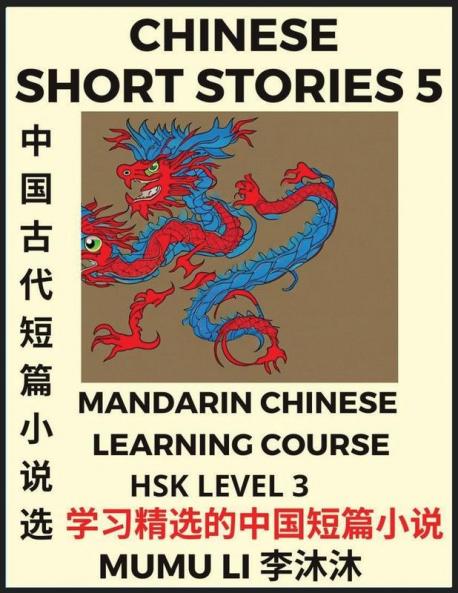 Chinese Short Stories (Part 5) - Mandarin Chinese Learning Course (HSK Level 3) Self-learn Chinese Language Culture Myths & Legends Easy Lessons for Beginners Simplified Characters Words Idioms Essays Vocabulary English Pinyin