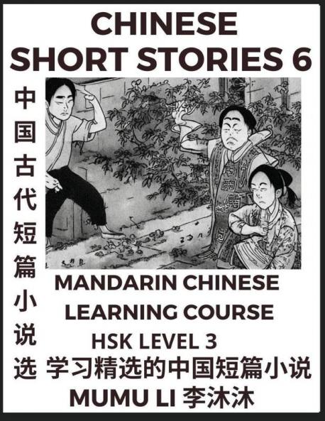 Chinese Short Stories (Part 6) - Mandarin Chinese Learning Course (HSK Level 3) Self-learn Chinese Language Culture Myths & Legends Easy Lessons for Beginners Simplified Characters Words Idioms Essays Vocabulary English Pinyin